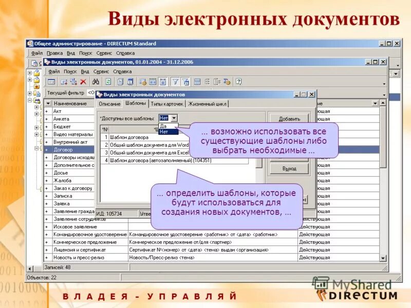 Загрузка вложений. Тип загружаемого документа. Тип загружаемого документа. Виды. Тип загружаемого документа.
