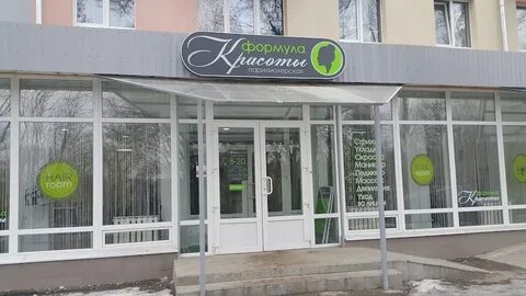 Парикмахерская могилев