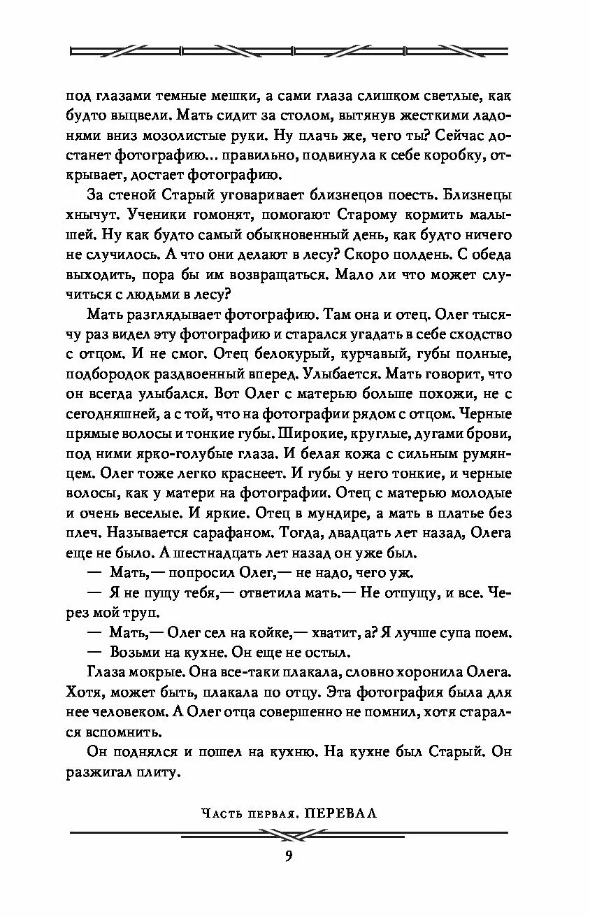 Тринадцать лет краткое содержание. К булычев белое платье золушки краткое содержание. анализ произведения белое платье золушки. краткий пересказ белое платье золушки булычев.