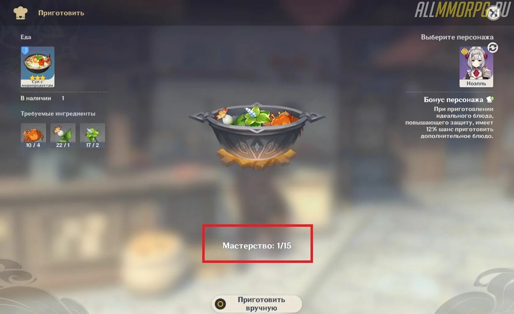 Блюда в геншине. Еда и наука геншин достижения. Сяо в меню персонажа. Genshin impact достижения. Особые блюда геншин импакт.