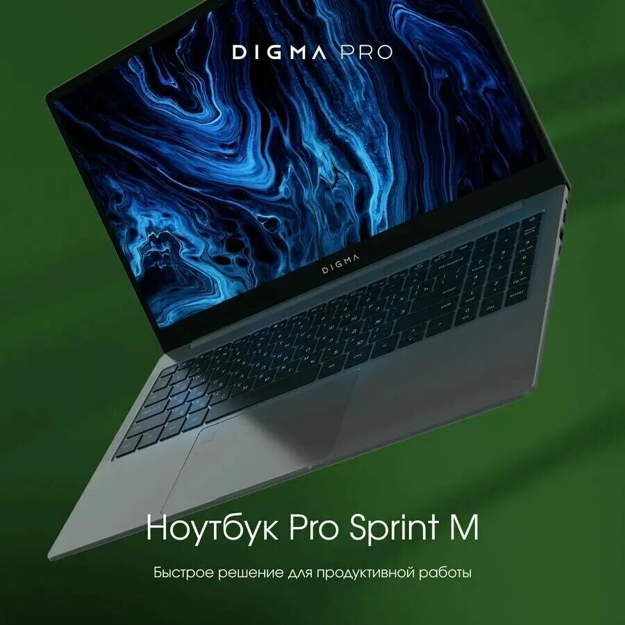 Ноутбук digma pro sprint n темно серый. Ноутбук digma pro. ноутбук дигма про спринт м. озон дигма ноутбук. digma pro sprint m silver dn16r3-8cxw01.