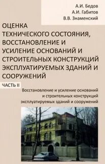 Состояние восстановленный