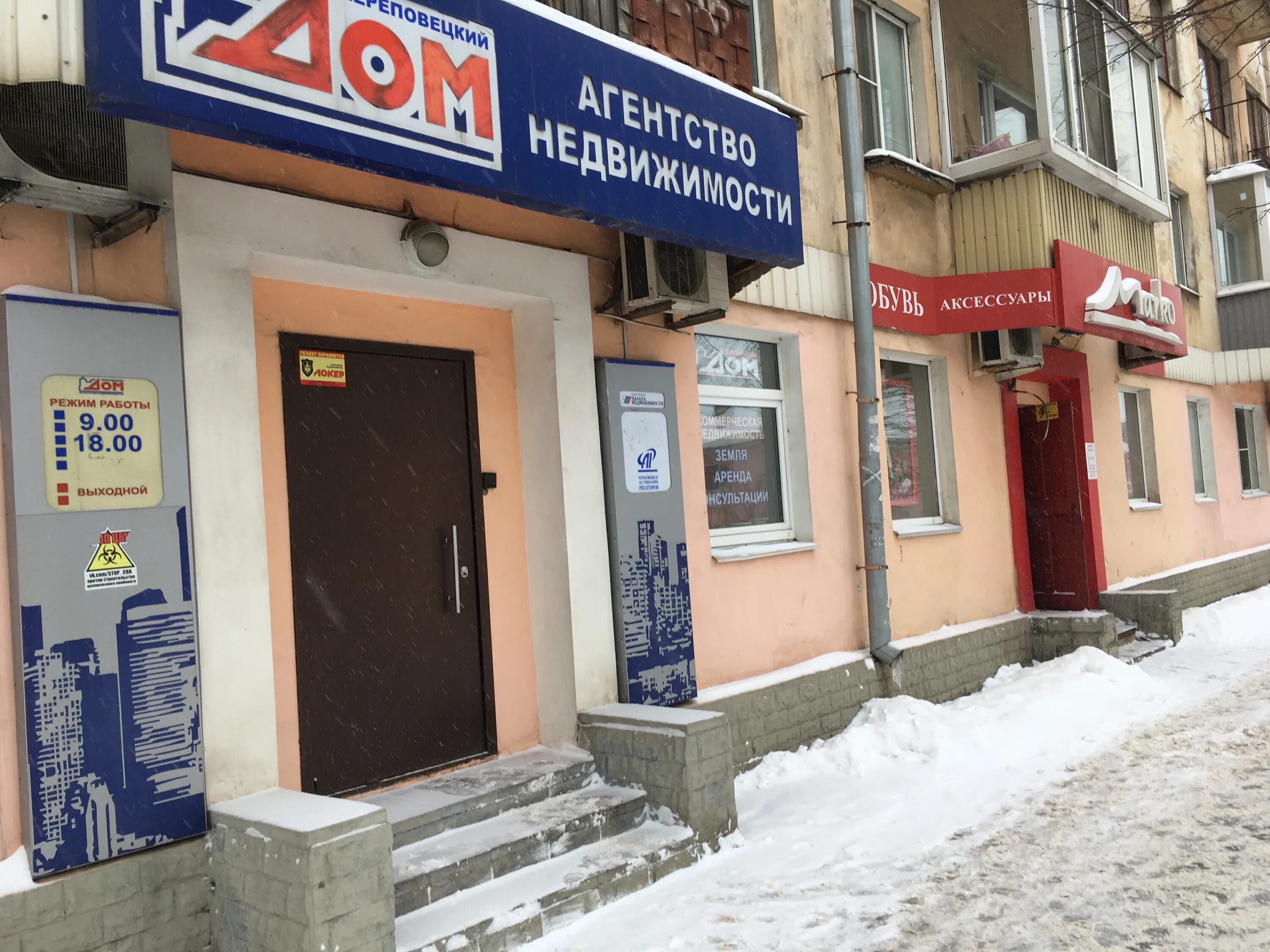 Улица ленина 74 череповец. Юбилейная 46 череповец. Издательский дом череповец металлургов 14а. Горячая вода пропала череповец. Ваш дом череповец юбилейная.