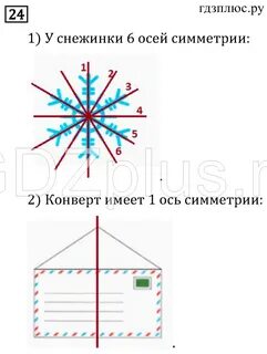 Сколько симметрий имеет отрезок прямая и луч
