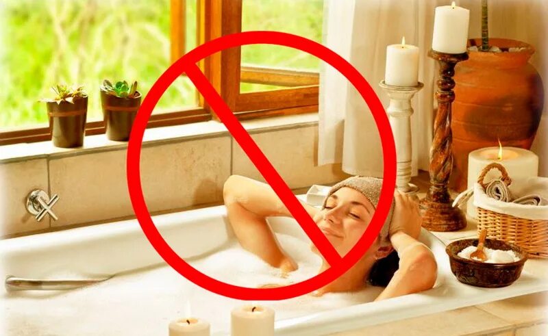 Гигиена женщины. Нельзя горячие ванны. Горячая ванна. Запрещено принимать ванну. Когда после операции можно принимать ванну