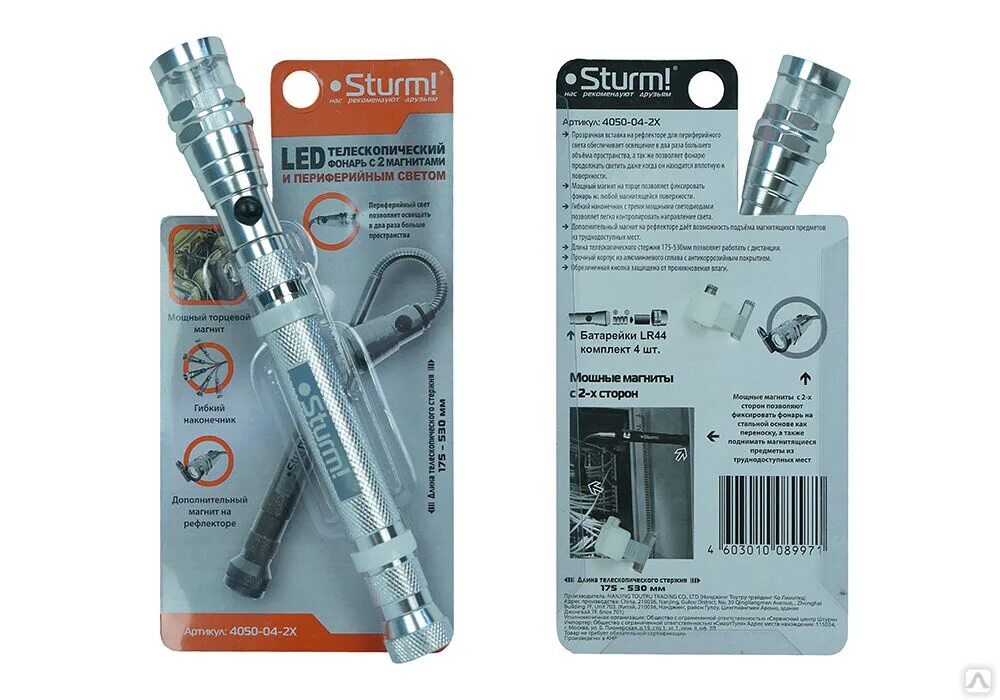 Фонарь sturm. Фонарь многофункциональный sturm! 4050-03-2x. 4050-03-2х фонарь 3led, телескопический, 2 магнита sturm. фонарь led, два магнита, sturm, 4050-04-2x.