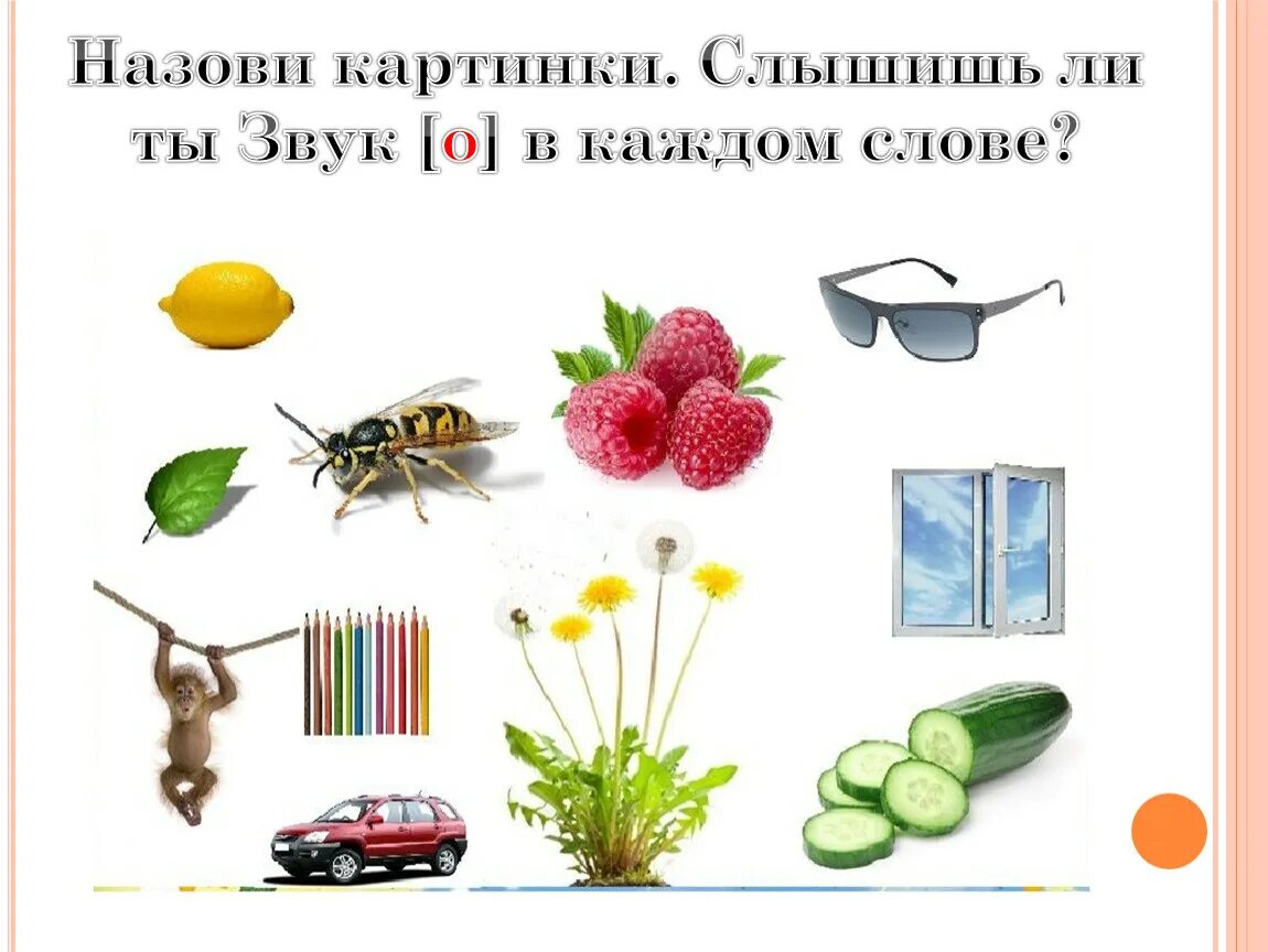 Слово начинается на гру. Найди словатна букву о. Слово. "Буквы и слова". Найди слова на букву а.