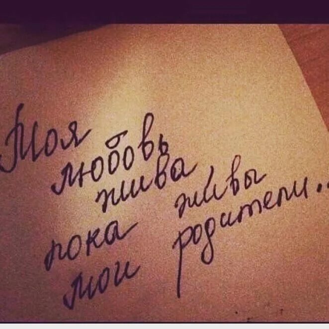 Мама что в ней нашел