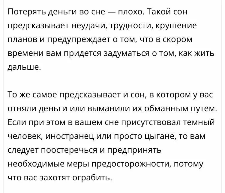 Сон отдавать деньги умершему. Что значит видеть во сне деньги. сонник к чему снятся деньги. во сне потерять деньги к чему. во сне терять деньги крупные.