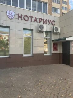 Нотариусы 18