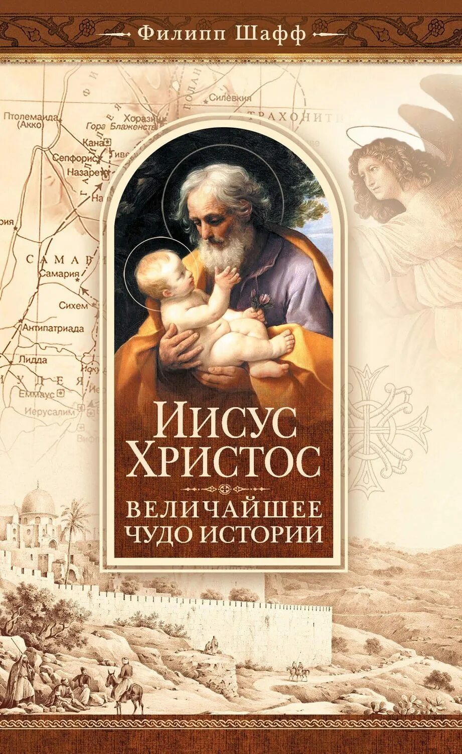 История чудес людей. Бог исцеляет. Библейские истории чудеса иисуса христа. Чудесный доктор иллюстрации мазурина. История чудес людей.