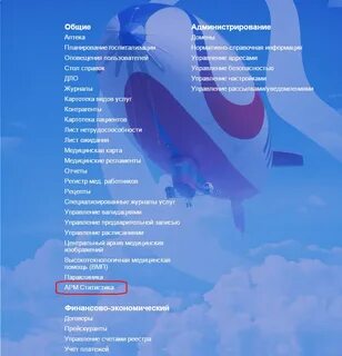 Рмис
