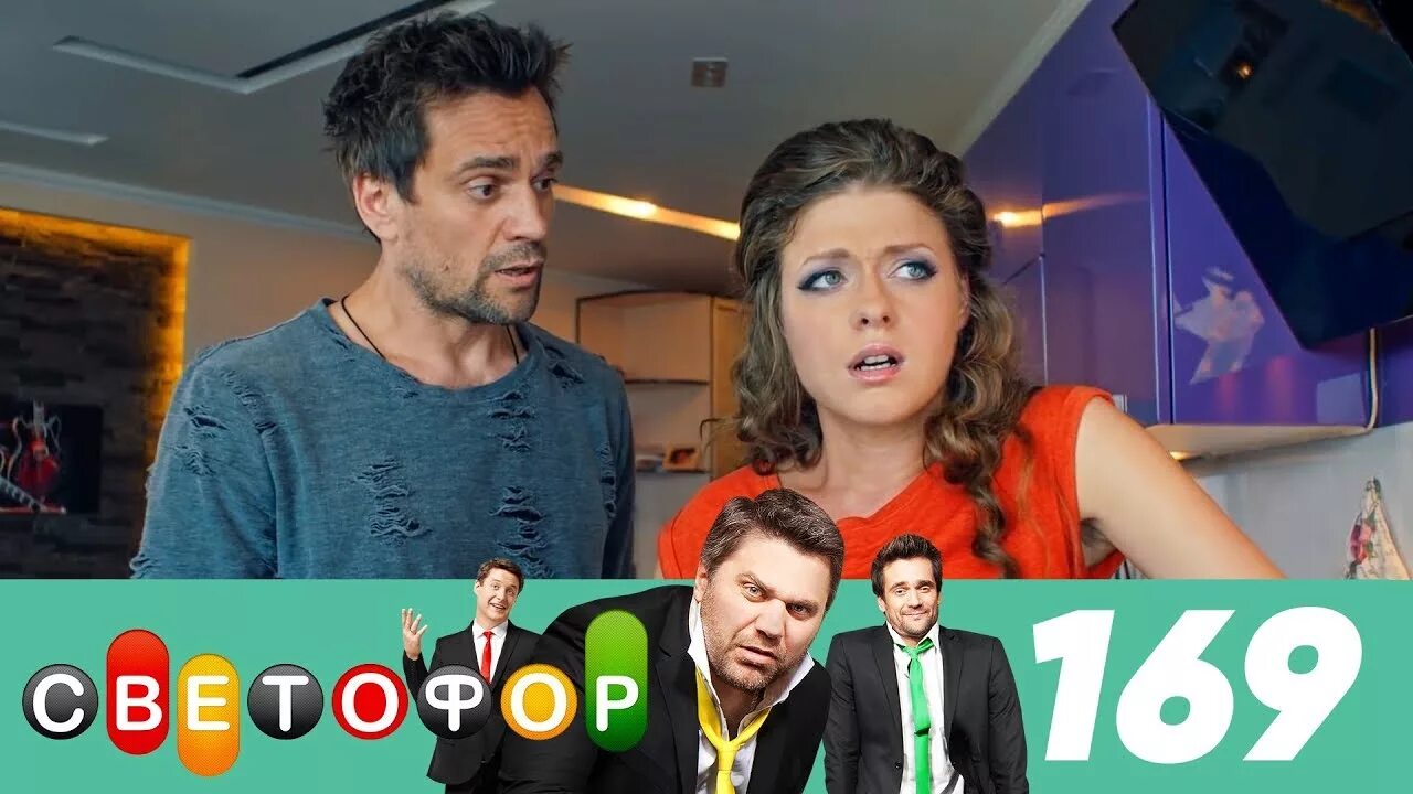 Светофор 9 3. Светофор 9 3