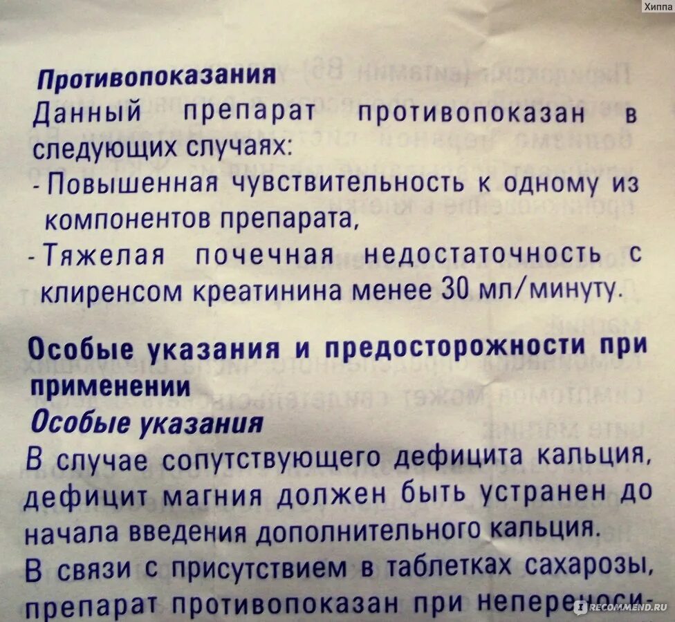 Б6 побочные действия. Магний б6 противопоказания. Магний в6 противопоказания и побочные действия. Магний противопоказания к применению. Противопоказания к приему магния.