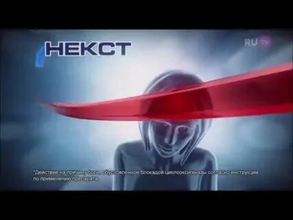 Реклама некст
