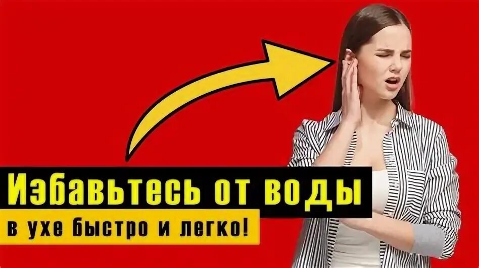 Вода из носа попала в уши. Джала-нети промывание носа. Вода из носа попала в уши. Полидекса капли ушные. Вода из носа попала в уши.