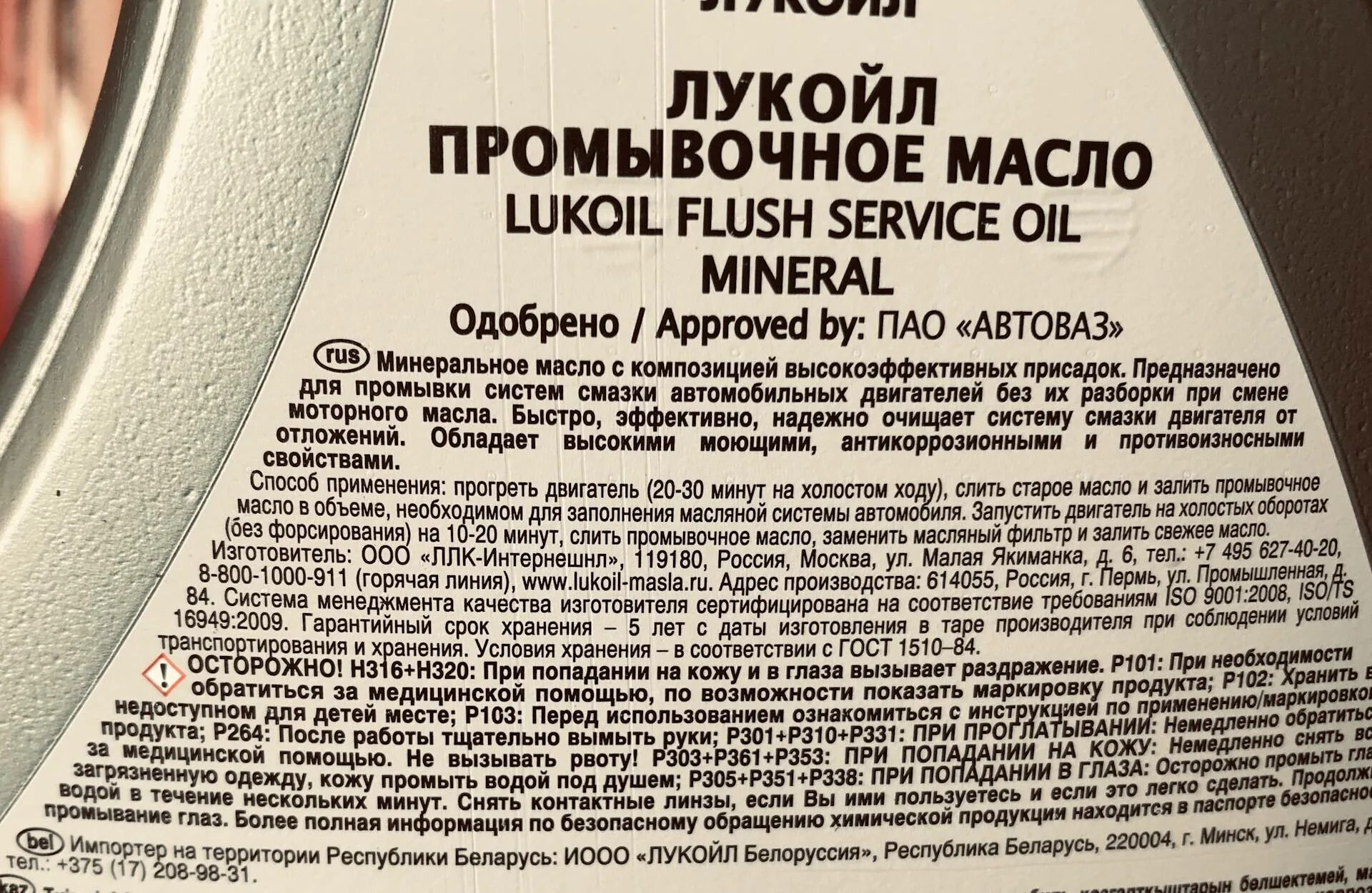 Срок хранения масла в канистре. Моторное масло Тойота 5w40 срок годности. Срок хранения моторного масла. Срок годности автомобильного масла. Срок годности машинного масла.