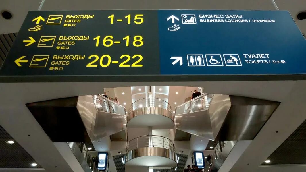 Аэропорт Домодедово Транзит внутренние рейсы. Аэропорт Домодедово транзитная зона. Аэропорт Домодедово трансферная зона. Аэропорт Домодедово трансферный зал.