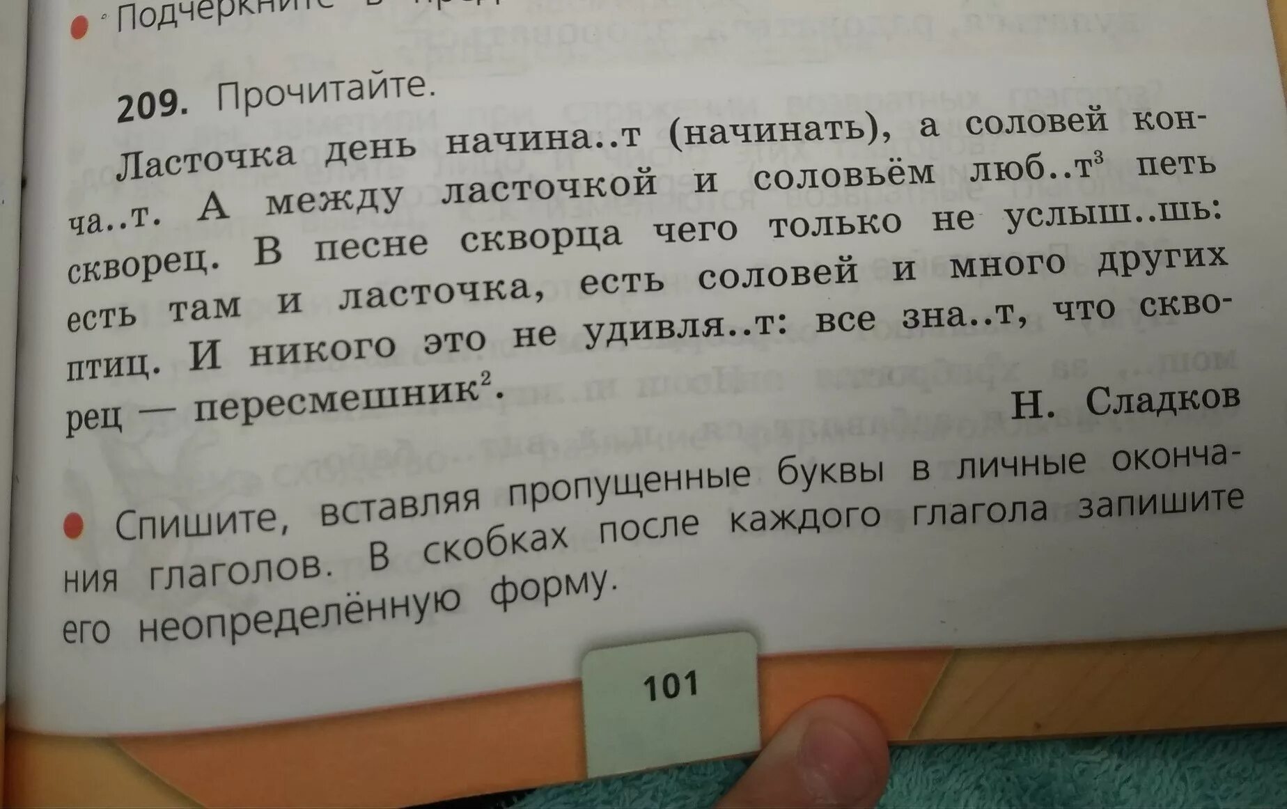 Ласточка день а Соловей. Пословица Ласточка день начинает а Соловей заканчивает. Ласточка день а Соловей пословица. Пословица ласточка день начинает а соловей