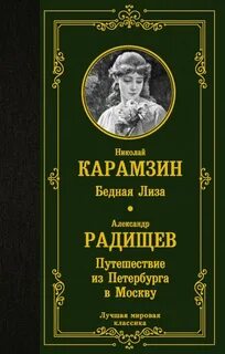 Книга из петербурга в москву