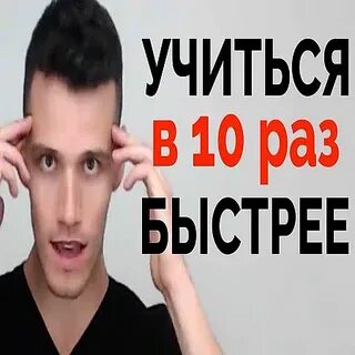 Па быстро