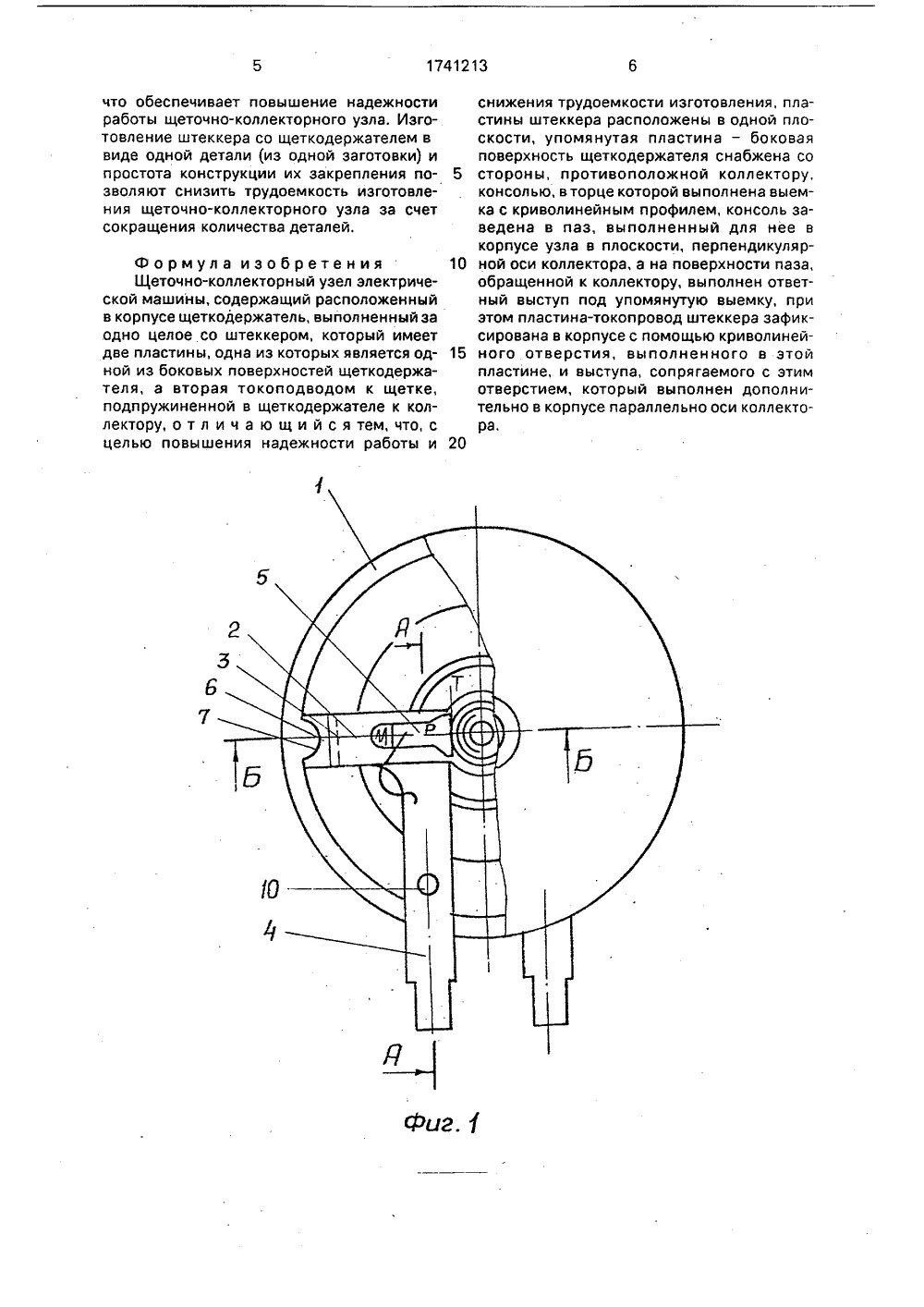К принципу действие коллекторной машины постоянного тока схема. Схема щеточного электродвигателя постоянного тока. Ротор щеточного электродвигателя. Щеточно коллекторный узел машины постоянного тока. Ротор коллекторного электродвигателя.