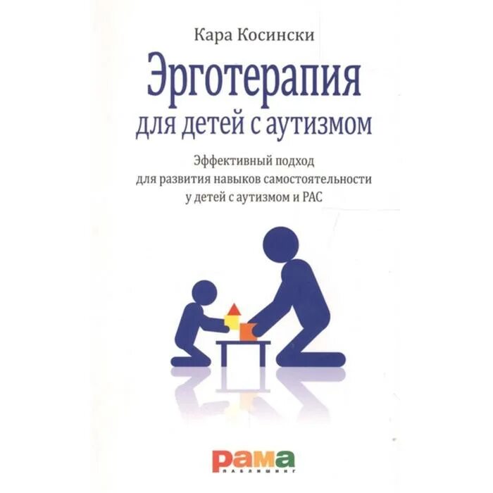 Коррекционная педагогика. Логопед и речь у детей с рас. Денверская модель раннего вмешательства книга. Аутизм книги. Книги для детей с рас.