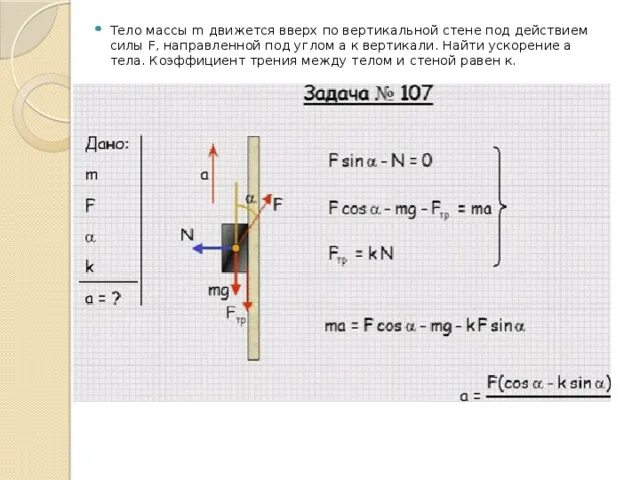 Тело движется со скоростью 5