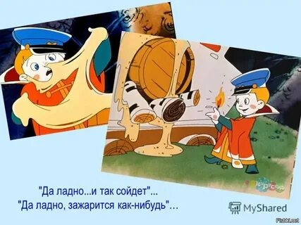 Ладно работать буду