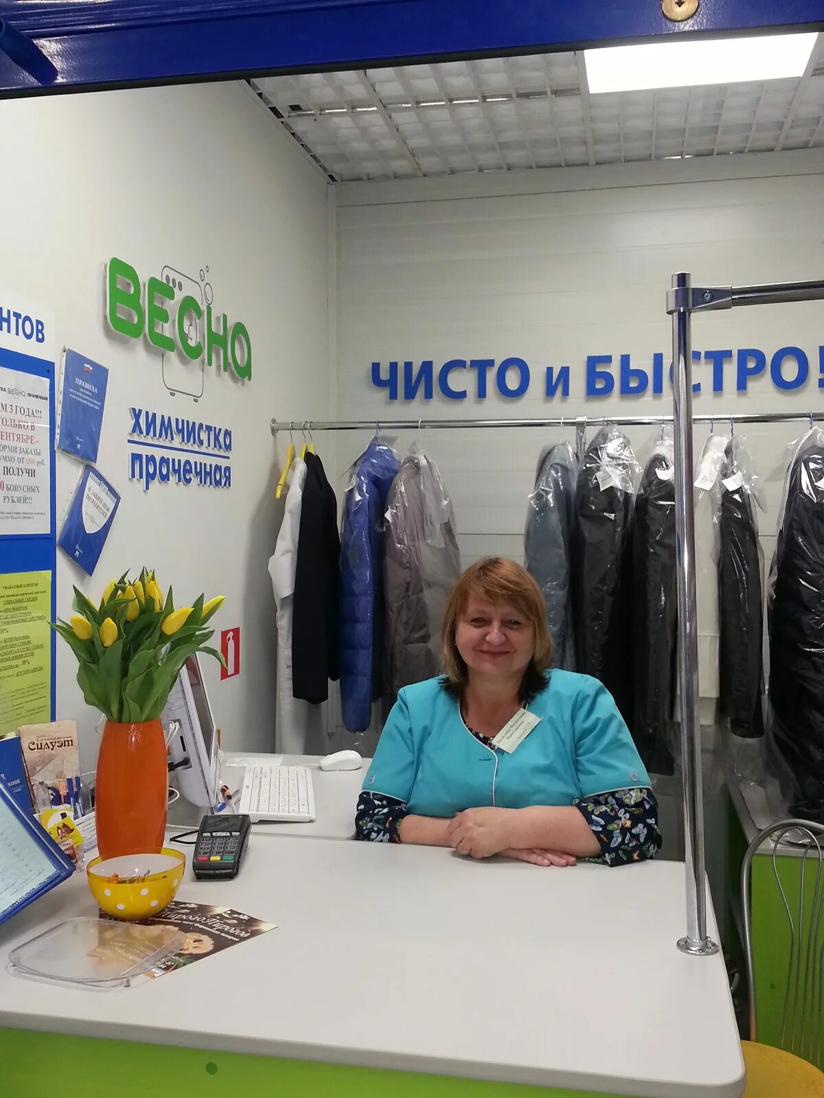 Химчистка одежды адрес вологда. Химчистка весна псков. химчистка одежды. чистка одежды. приемщица в химчистку.