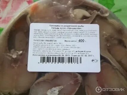 100 грамм сельди