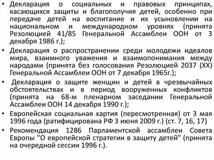 Социальная декларация