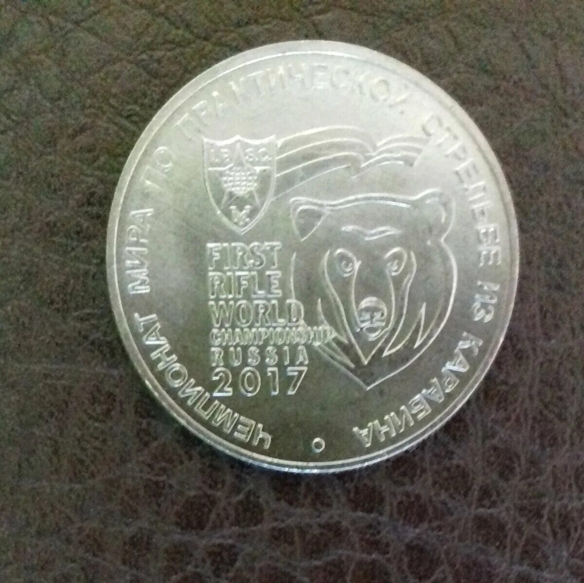 Монета 25 рублей чм по футболу 2018. Монета кубок фифа 2018. 25р монетой 2018 фифа. Монета 25 рублей чм по футболу 2018 цена. Монета 25 рублей чм по футболу 2018.