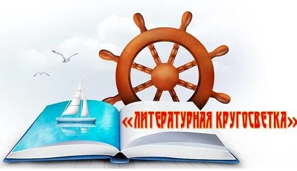 Кругосветка на волге. Тур 66 екатеринбург. Путешествие на ольхон из иркутска. Большая кругосветка. Томский экспедитор кругосветка.