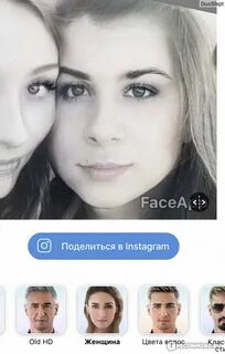 Приложение где старые