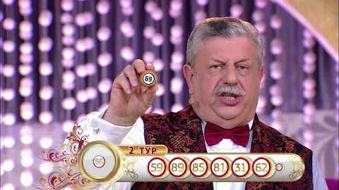 Золотое лото