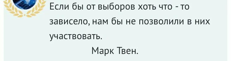 О том что бы они