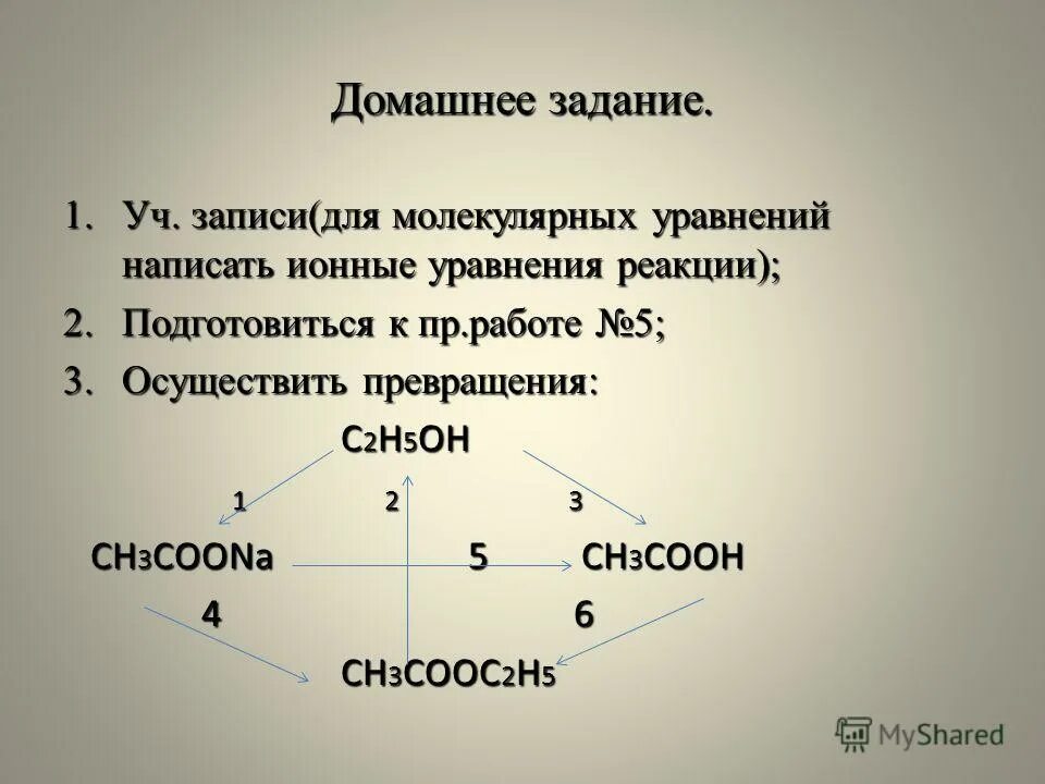 N 5 n 4 химия. приведены ниже формулы веществ. N2o4 строение молекулы. Sbcl3 h2o гидролиз. радикалы химия.