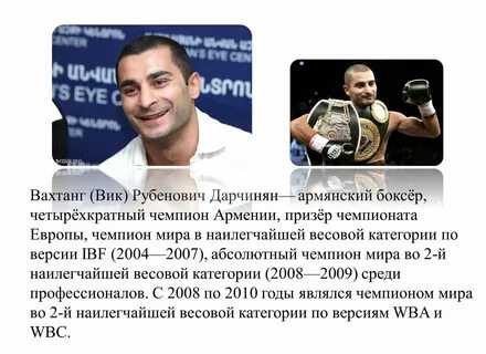 Вахтанг имя