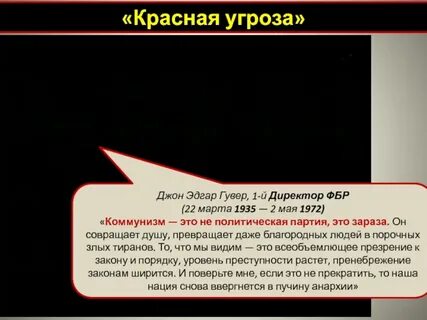 История опасности