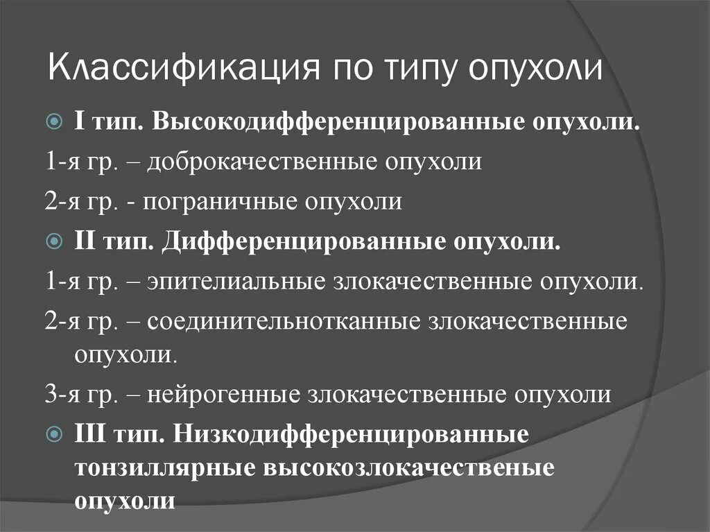 Злокачественная опухоль легких. Доброкачественные новообразования гортаноглотки. Ювенильная назофарингеальная ангиофиброма. Анатомия носоглотки аденоиды. Новообразование дыхательных путей.