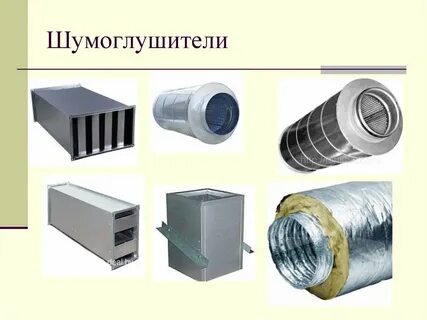 Шум вентиляции