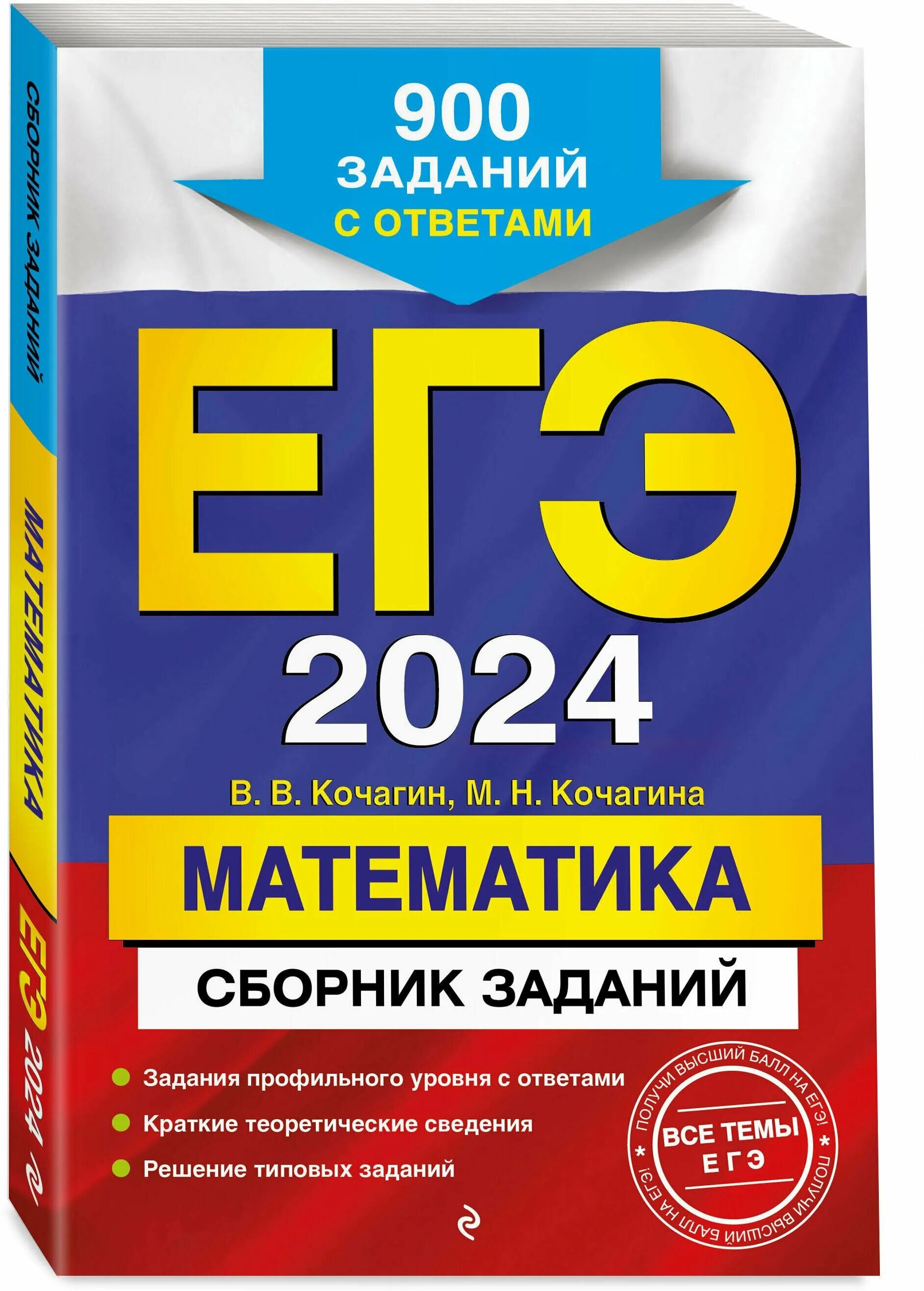 егэ литература универсальный справочник. егэ химия сборник. егэ литература: универсальный справочник" л. бесплатные сборники егэ. бесплатные сборники егэ.