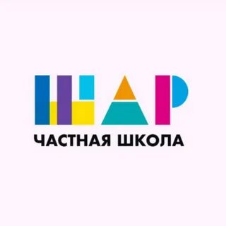 Школа шар