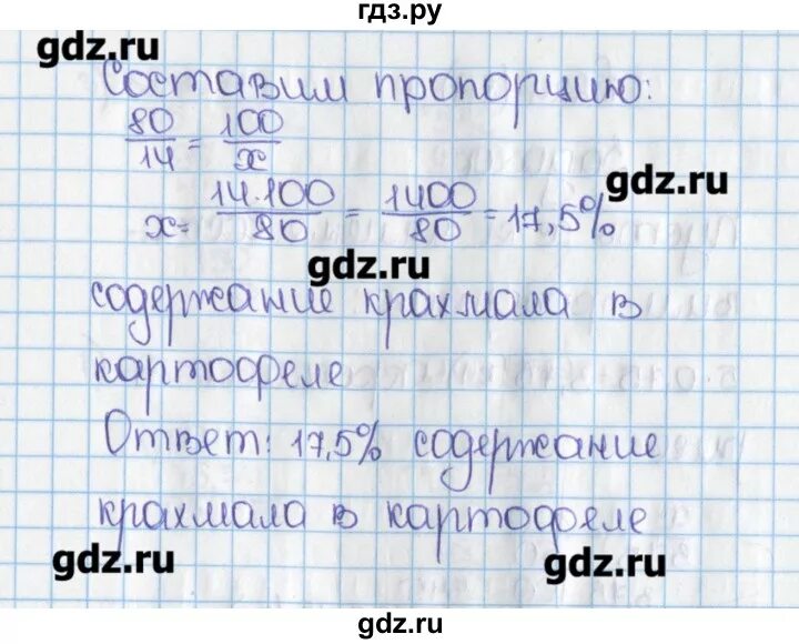 Математика 6 класс упр 879. Математика 6 класс Виленкин номер 822. Гдз по математике 6 класс номер 816. Номер 816 по математике 6 класс Виленкин. Гдз по математике 6 класс номер 822.