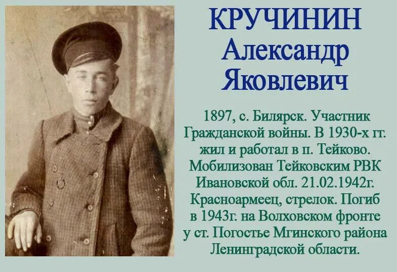 Стихи кручинин. Стихи кручинин. А кручинин психология. Автор восхождения. Стих про ржев.