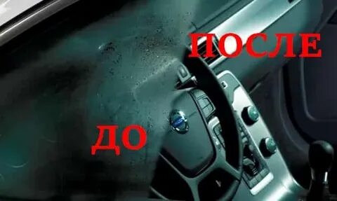 Чтоб не потело лобовое