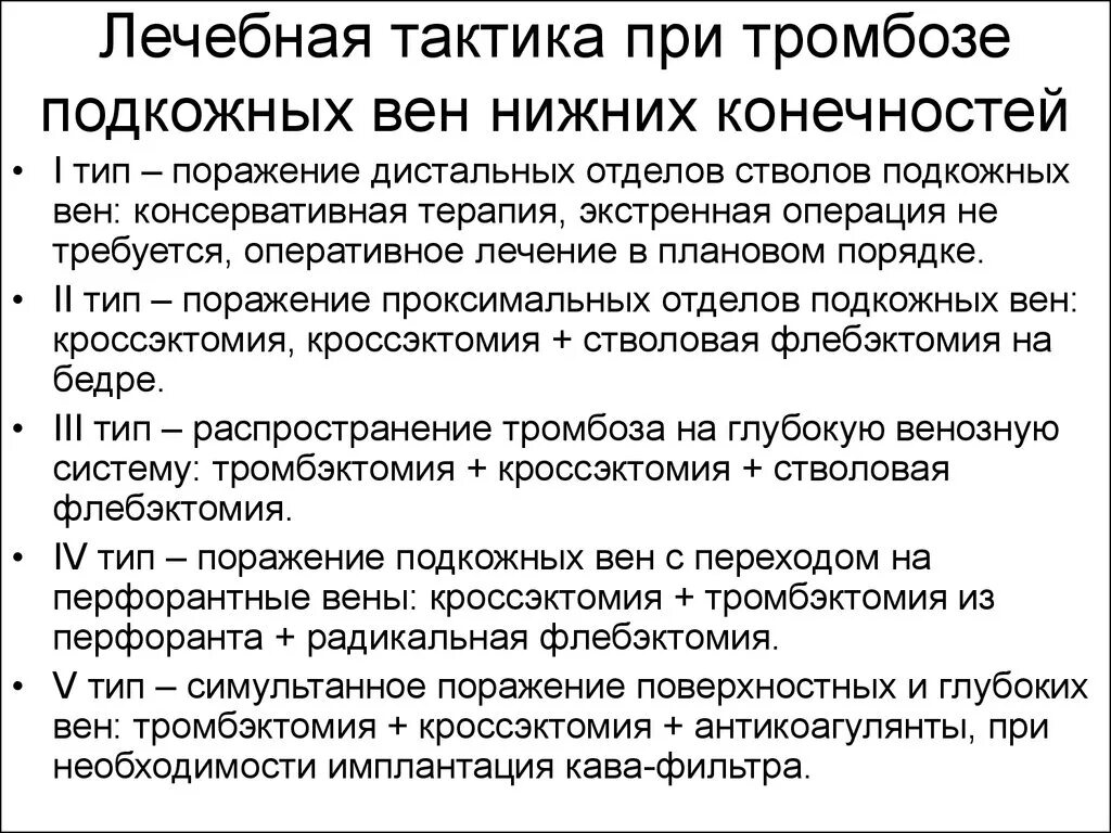 Питание при нижней конечности