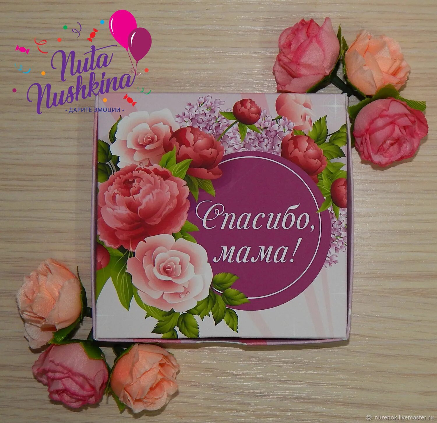 Спасибо мамулечка. Спасибо мама. спасибо мамочка. шокобокс спасибо. спасибо мама подарок.