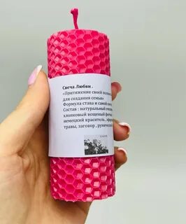 Свеча любви отзывы
